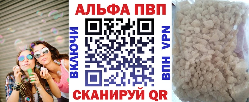 Alpha-PVP Crystall  Ртищево 