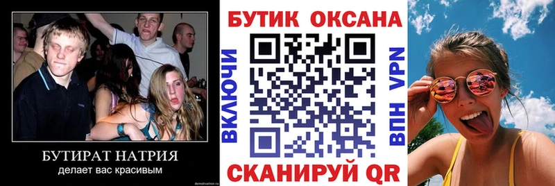 что такое   Ртищево  Бутират GHB 
