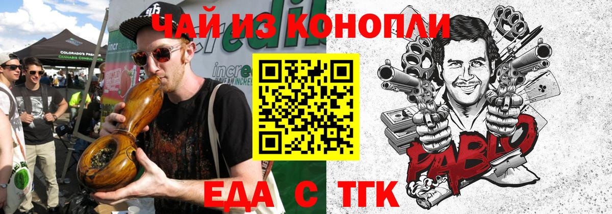 Ртищево  Cannafood марихуана  Вход с VPN 