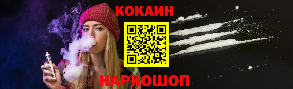 Cocaine Перу  Кокаин  Cocaine 97%  Ртищево  Вход с VPN 