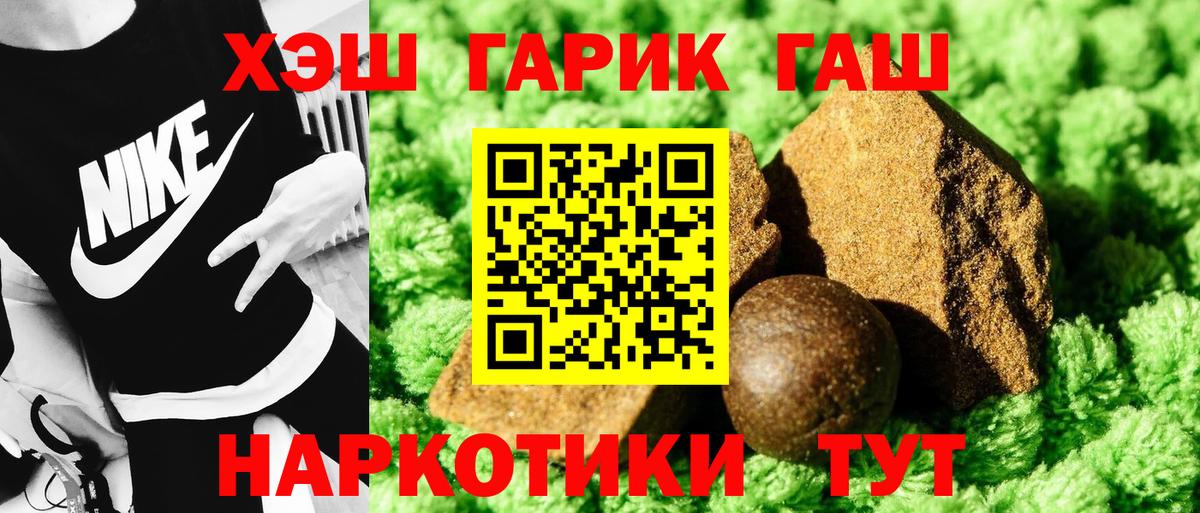 Ртищево  ГАШИШ  ГАШ VHQ  Вход с VPN  Гашиш Изолятор 