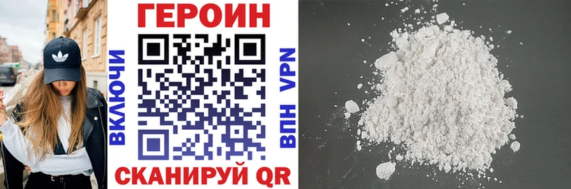 Героин VHQ  Ртищево 
