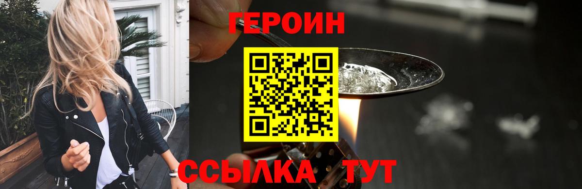 Ртищево  ГЕРОИН белый  Вход с VPN 