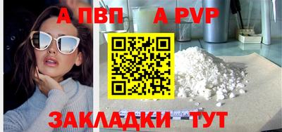 альфа пвп Коммунар