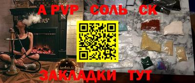 альфа пвп Коммунар