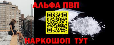 а пвп мука Конаково