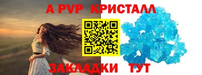 альфа пвп Коммунар
