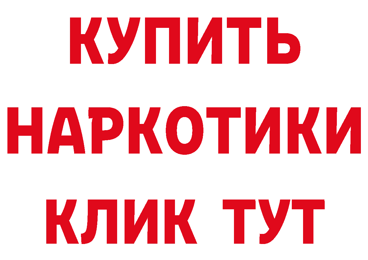 ТГК жижа вход площадка hydra Ртищево