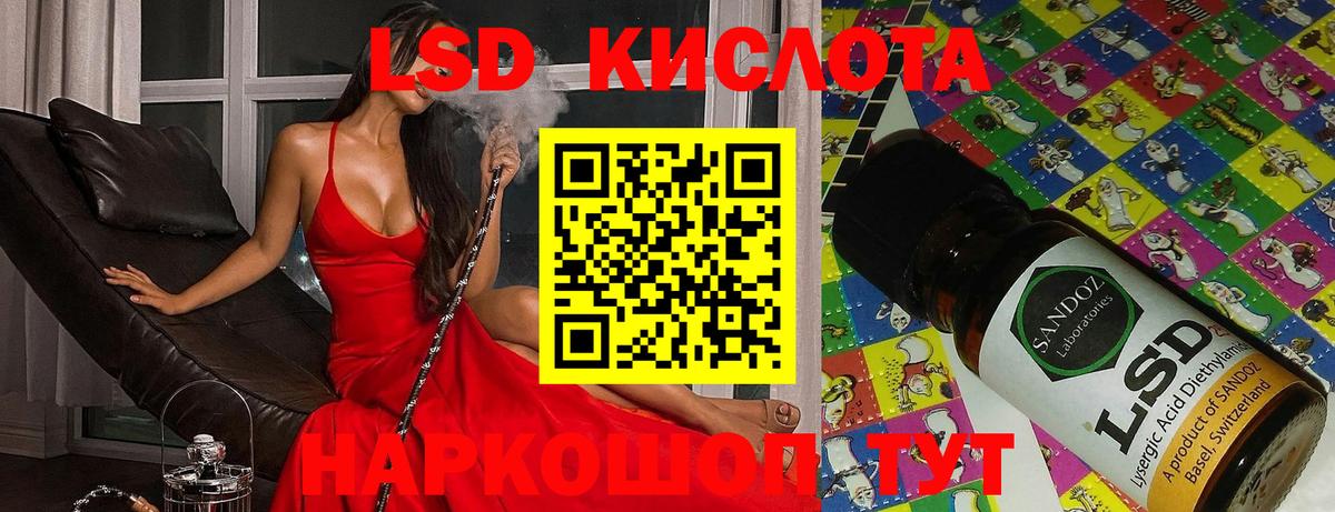 Лсд 25 экстази ecstasy  ЛСД экстази кислота  Вход с VPN  Ртищево 