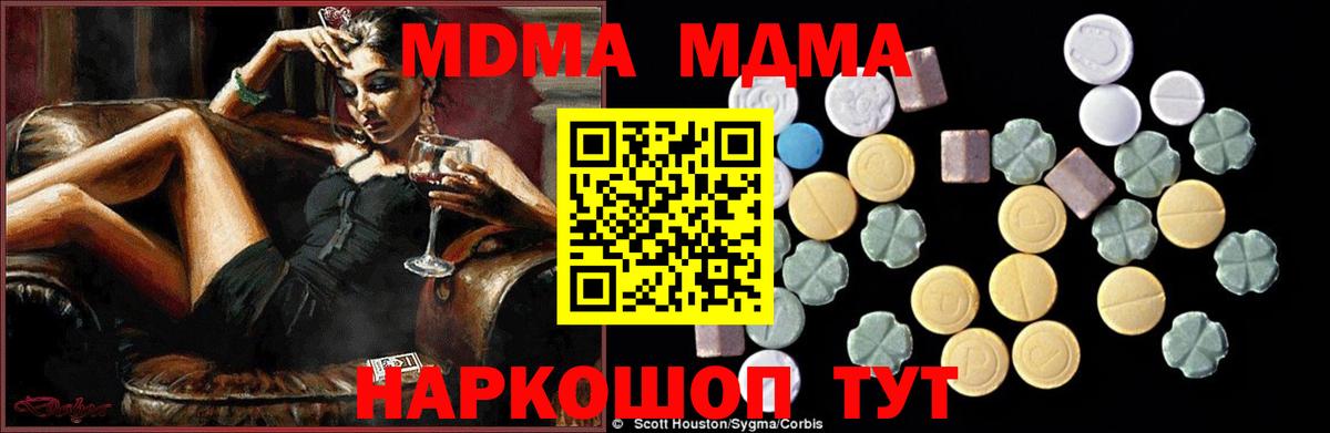 МДМА кристаллы  Вход с VPN  МДМА VHQ  Ртищево 