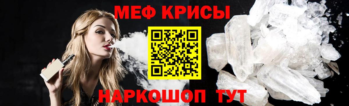 Мефедрон  Ртищево