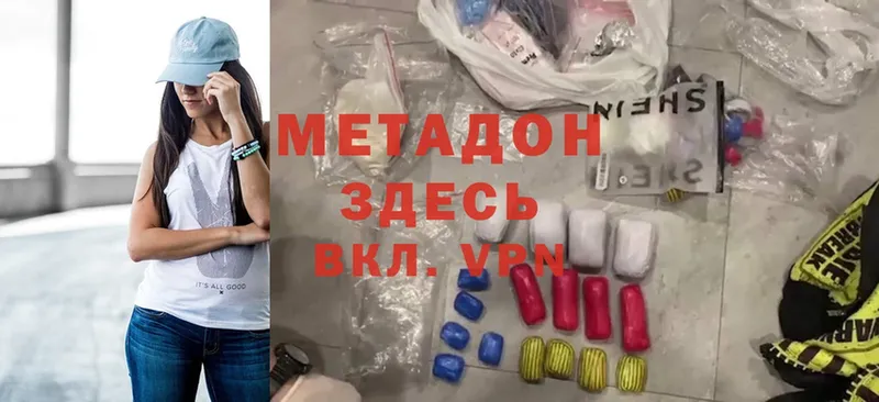 сколько стоит  Ртищево  МЕТАДОН methadone 