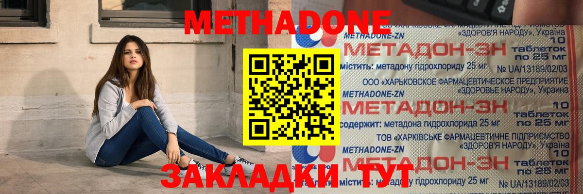 Ртищево  МЕТАДОН кристалл  ОМГ ОМГ ссылка  Вход с VPN 