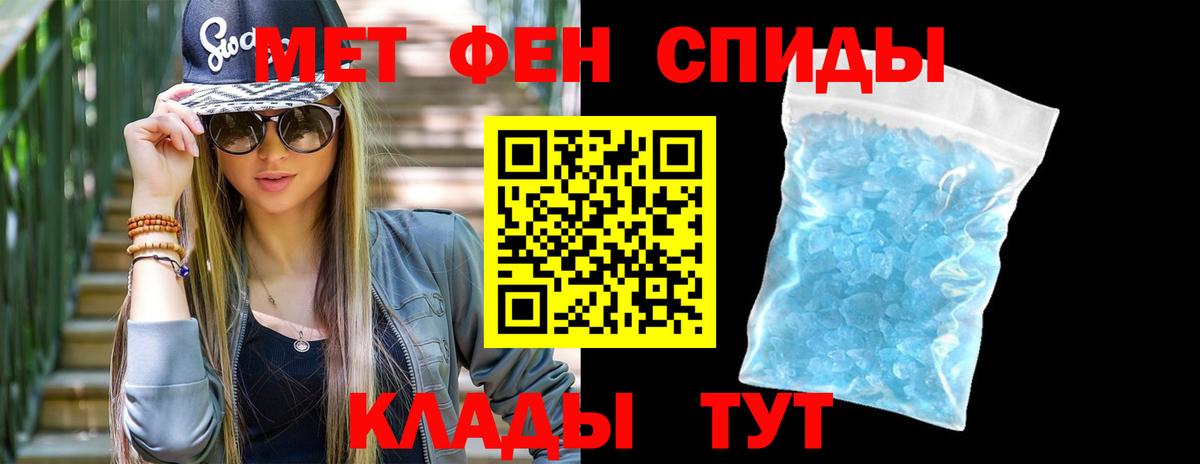 МЕТАМФЕТАМИН пудра Ртищево
