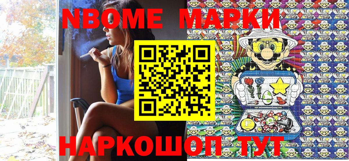 Ртищево  Наркотические марки 1500мкг  Наркотические марки  Вход с VPN 