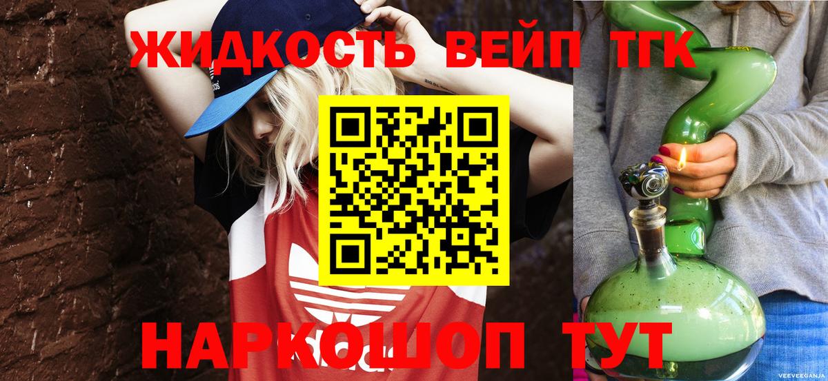 ТГК Wax  Дистиллят ТГК жижа  Ртищево  Вход с VPN 
