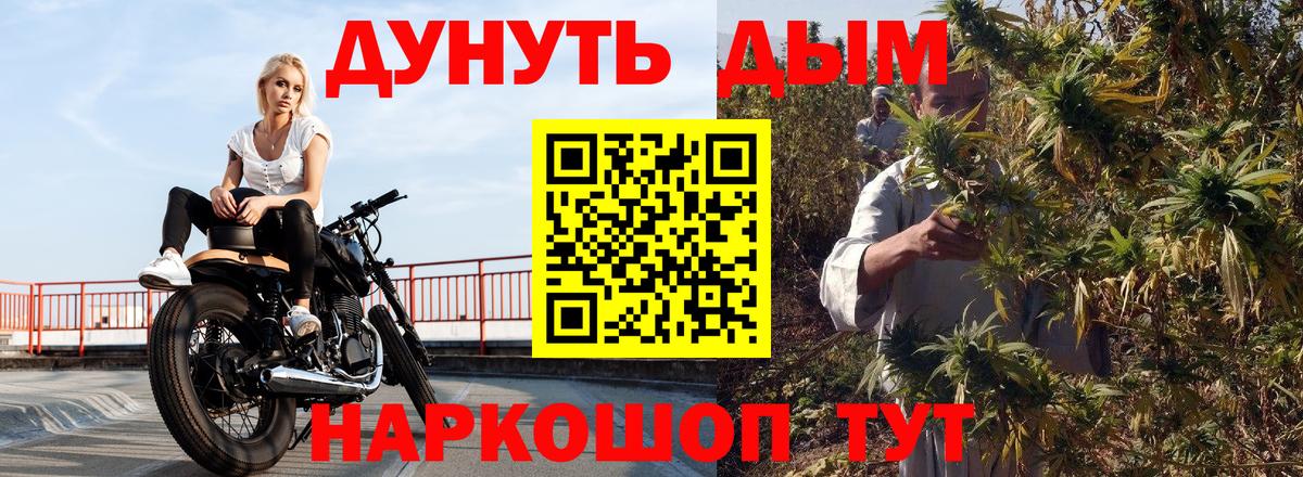 Марихуана план  Бошки Шишки Ganja  Канабис Bruce Banner  Вход с VPN  Ртищево 